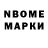 Марки 25I-NBOMe 1,8мг Metazare