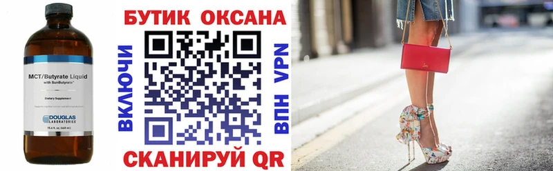 БУТИРАТ оксибутират  Сокол 