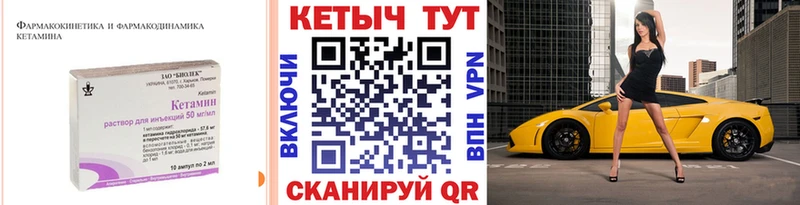 КЕТАМИН VHQ  Сокол 