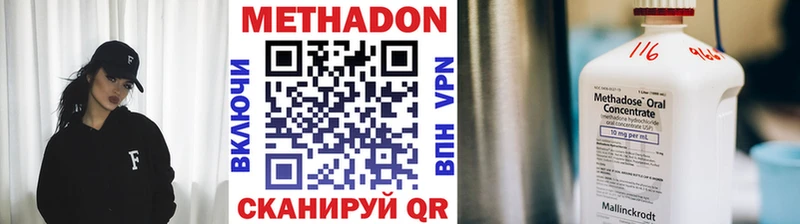 Метадон мёд  купить наркотики сайты  Сокол 